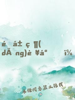 開局當(dāng)臥底，逼我掀桌子